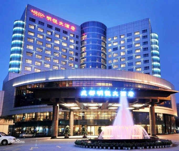 Minya Hotel (Chengdu) 明悦大酒店（成都）